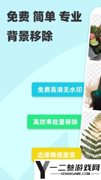椰子背景官方版app下载