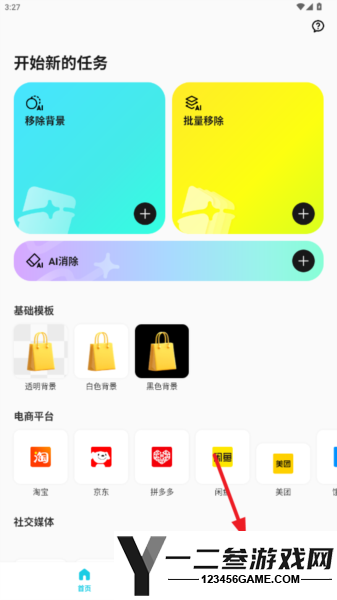 椰子背景官方版app下载