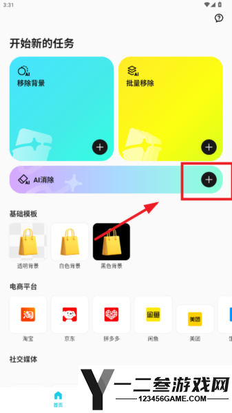 椰子背景官方版app下载