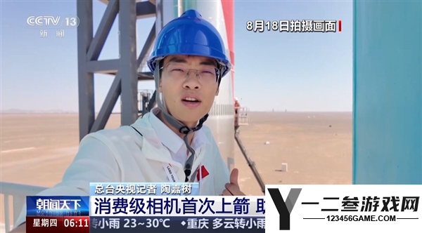 大疆Action 6首度记录中国火箭陆地回收，央视称国产运动相机首次上火箭