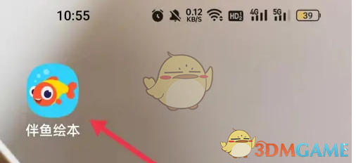 伴鱼绘本兑换码使用方法