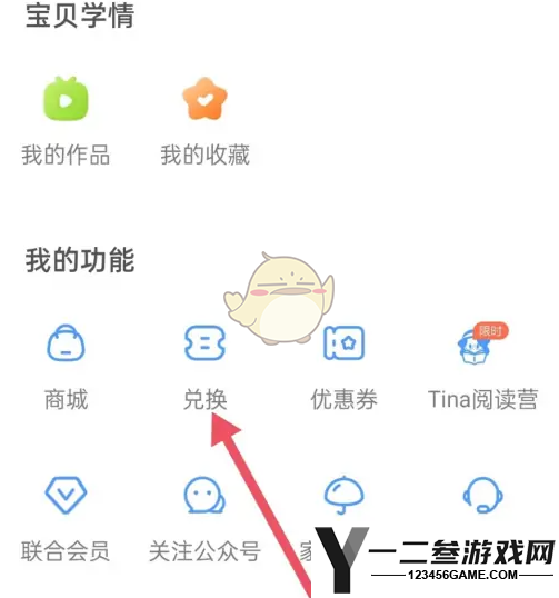 伴鱼绘本兑换码使用方法
