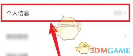 伴鱼绘本修改昵称方法