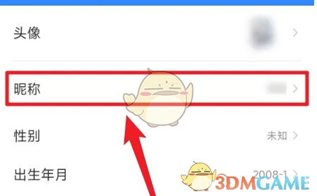 伴鱼绘本修改昵称方法