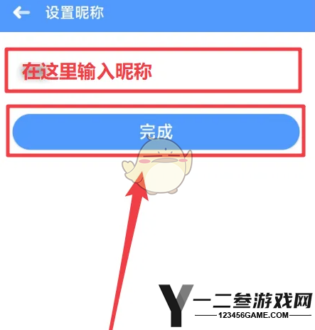 伴鱼绘本修改昵称方法
