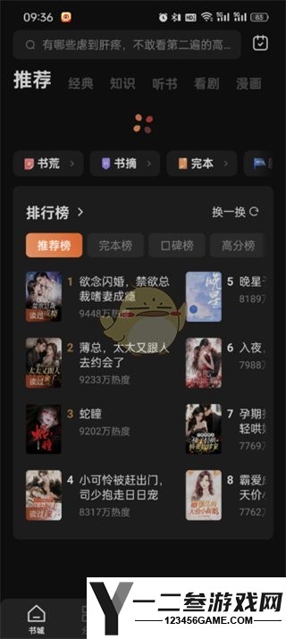 番茄小说wifi传书使用方法