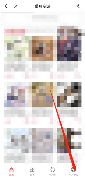 猫耳fm会员码查看方法