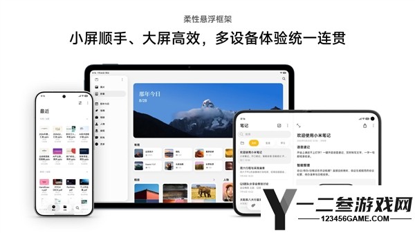 小米首款折叠手机即将发布：搭载自研芯片玄戒O3