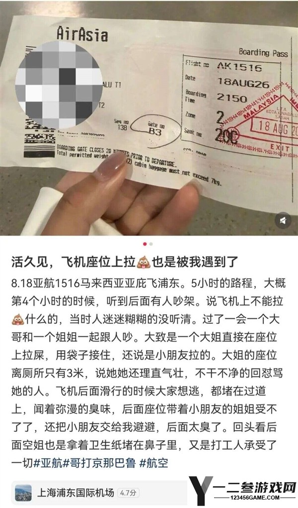 亚航回应女子航班上排泄事件：机组优先保障安全着陆并进行现场清理