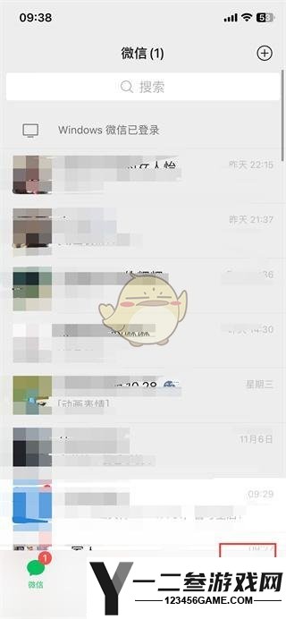 微信修改实名认证方法