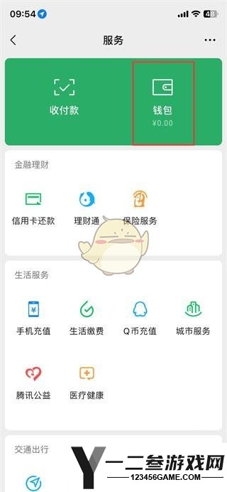 微信修改实名认证方法