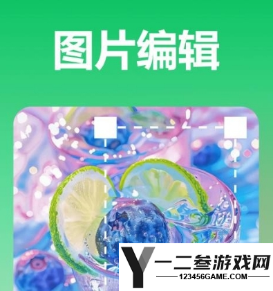 青柠图片编辑app下载