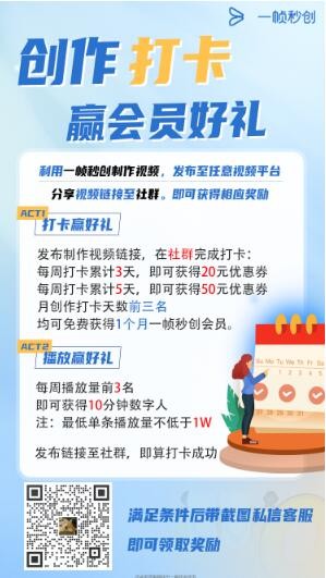 一帧秒创常见问题答案大全