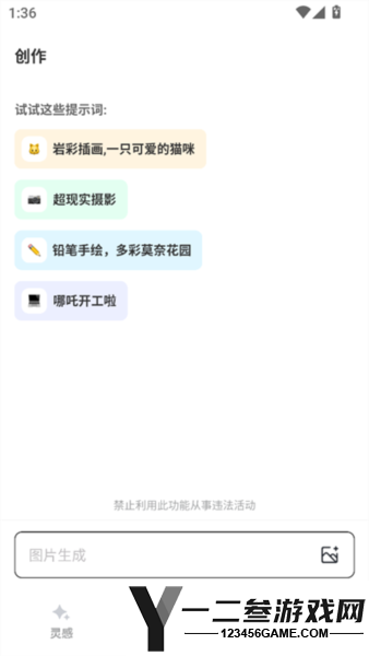 星流app下载