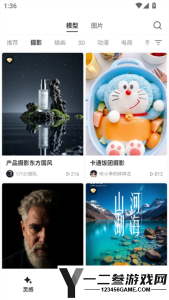 星流app下载