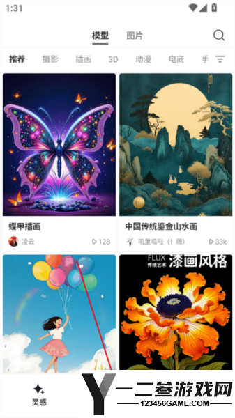 星流app下载