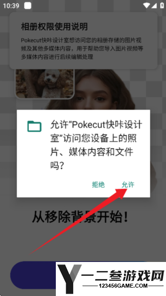 Pokecut快咔设计室app下载