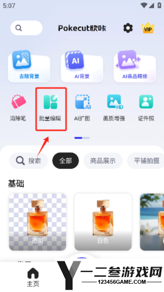 Pokecut快咔设计室app下载