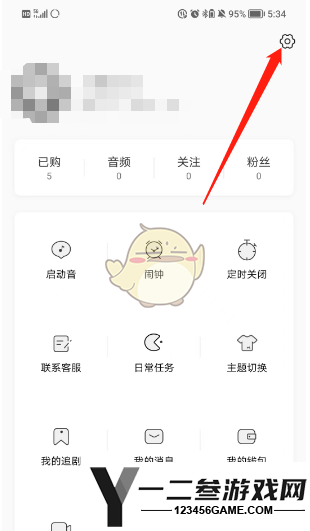 猫耳fm绑定b站账号方法