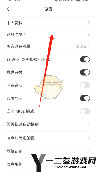 猫耳fm绑定b站账号方法