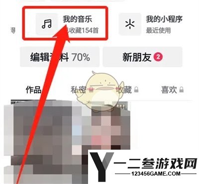 抖音修改歌单名称方法