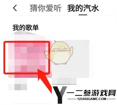 抖音修改歌单名称方法