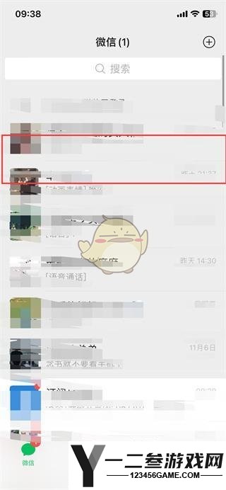微信发送位置定位给好友方法