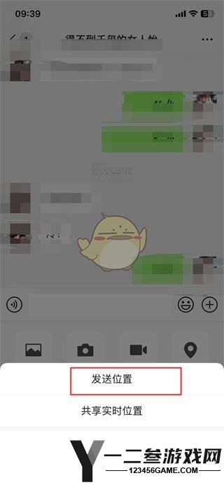 微信发送位置定位给好友方法