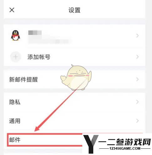 QQ邮箱邮件开头设置方法