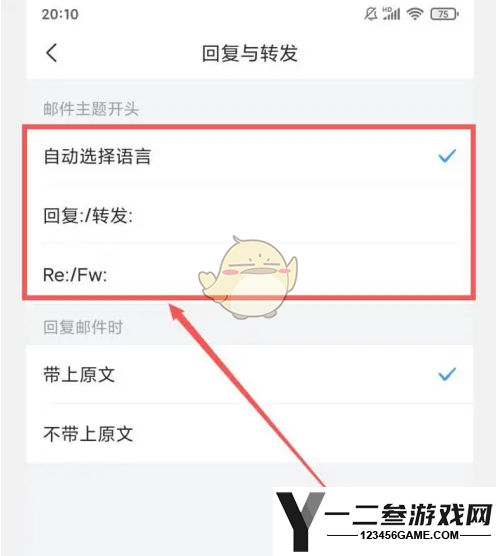QQ邮箱邮件开头设置方法