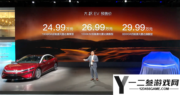 比亚迪大汉旗舰纯电轿车预售，续航1008km起售价24.99万元