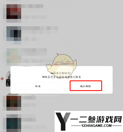 猫耳fm删除已购音频方法