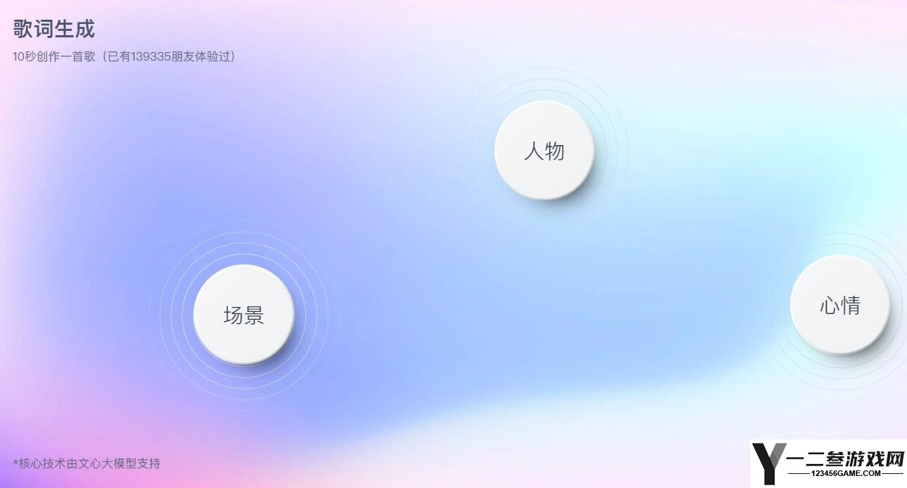 歌词自动生成器在线使用入口链接