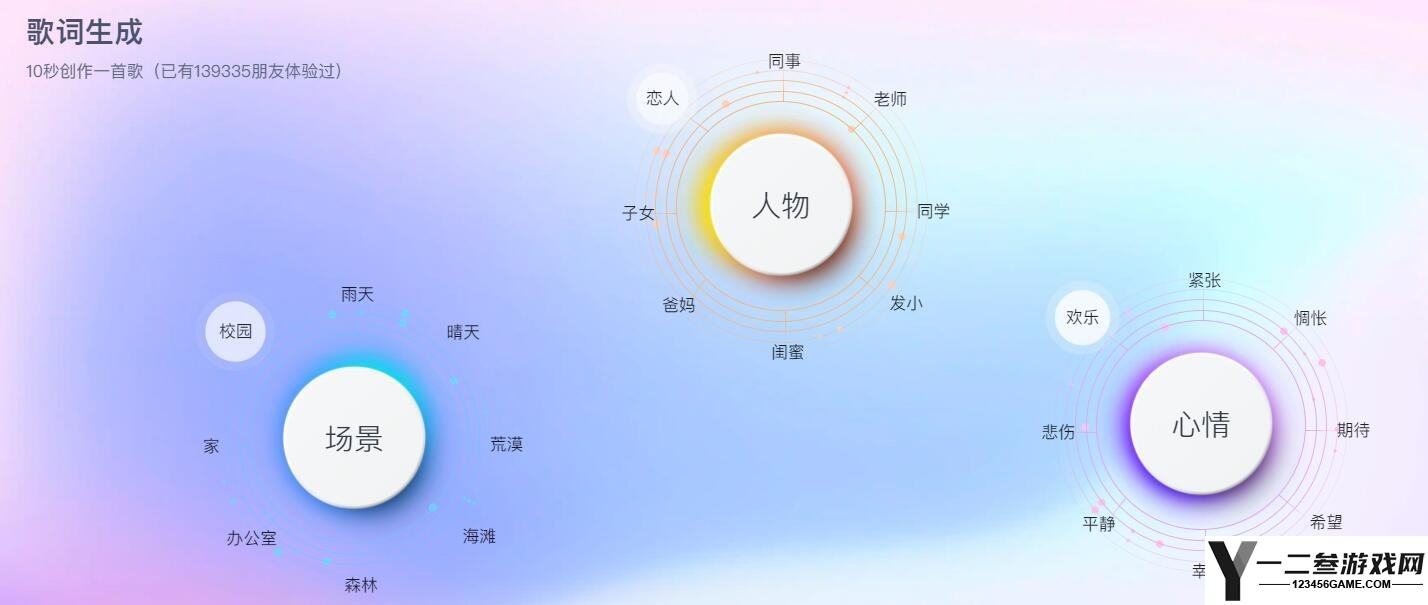 歌词自动生成器在线使用入口链接