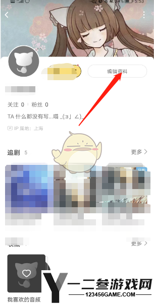 猫耳fm查看m号方法