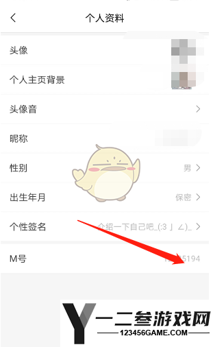 猫耳fm查看m号方法