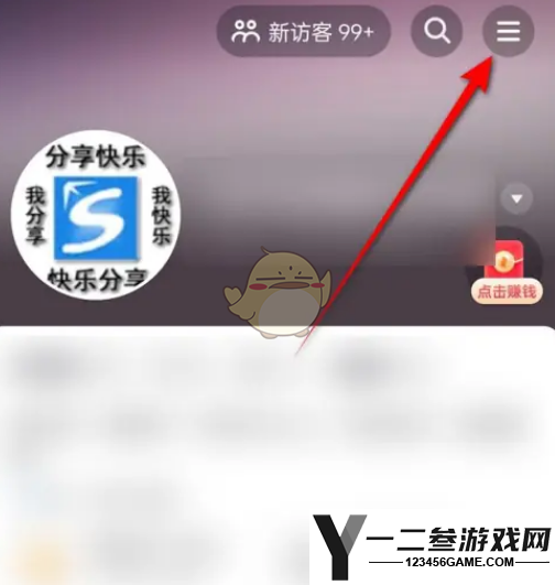 抖音隐私防护关闭方法