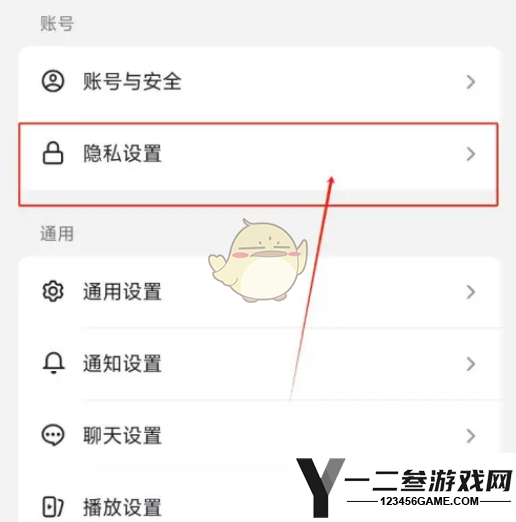 抖音隐私防护关闭方法