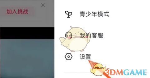 抖音订单号码保护关闭方法