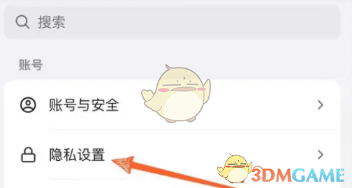 抖音订单号码保护关闭方法