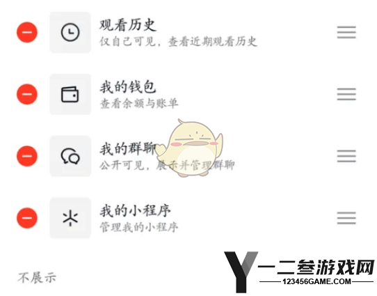 抖音隐藏主页群聊方法