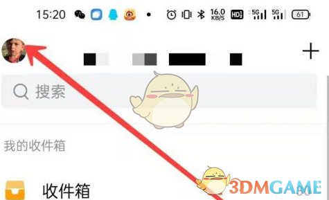 QQ邮箱停用方法