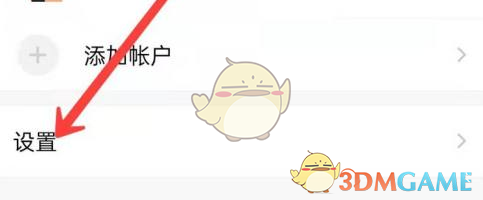 QQ邮箱停用方法
