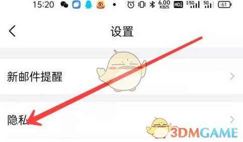 QQ邮箱停用方法
