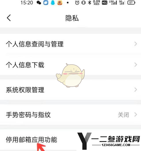 QQ邮箱停用方法
