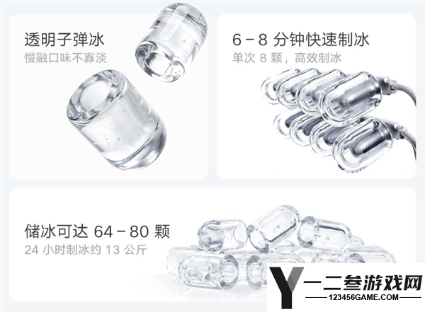 399元！小米米家首款制冰机现货上市，6分钟极速制子弹冰