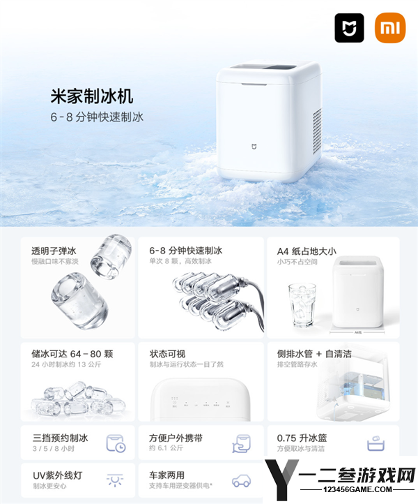 399元！小米米家首款制冰机现货上市，6分钟极速制子弹冰