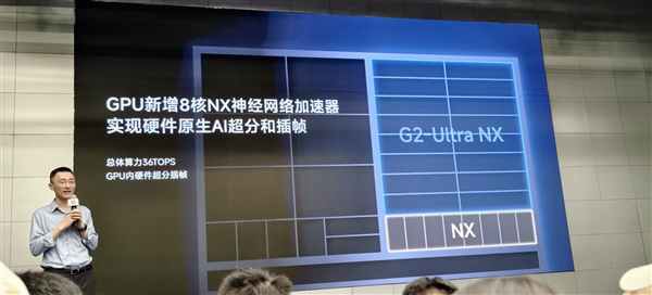 小米玄戒O3首发：硬件原生AI超分技术与插帧，3.2K高刷120帧体验！