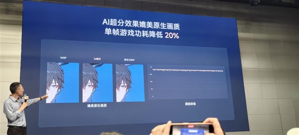 小米玄戒O3首发：硬件原生AI超分技术与插帧，3.2K高刷120帧体验！
