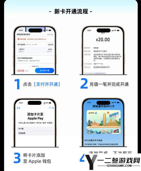 苹果iPhone终于上线绿城通交通卡！苦等五年，全国互联服务来袭